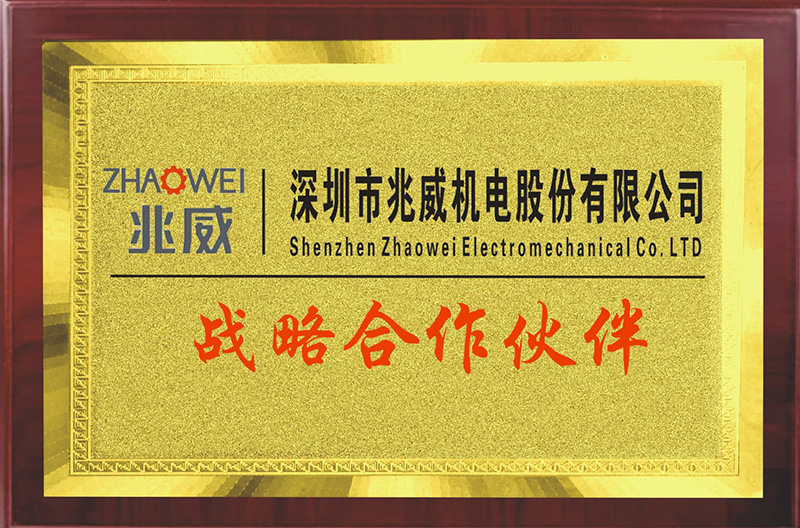 深圳市兆威机电股份有...