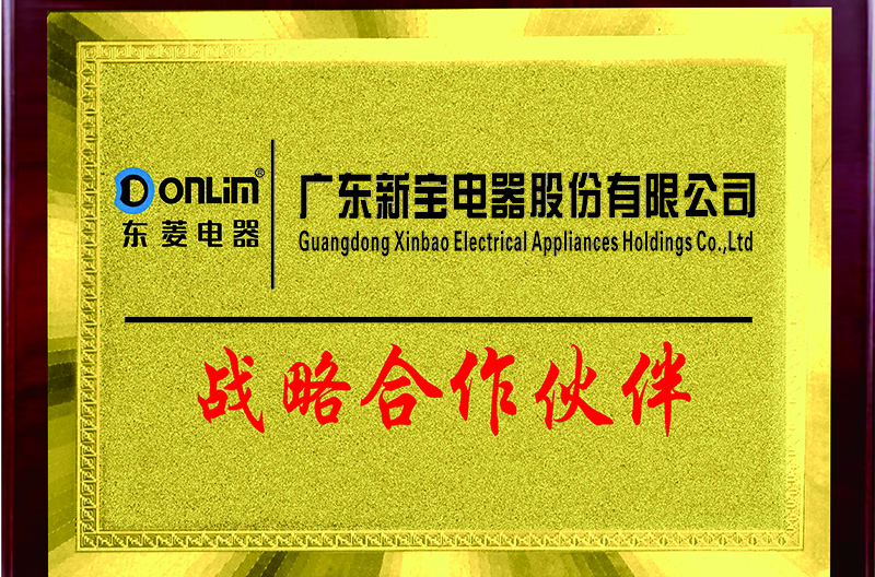 广东新宝电器股份有限...