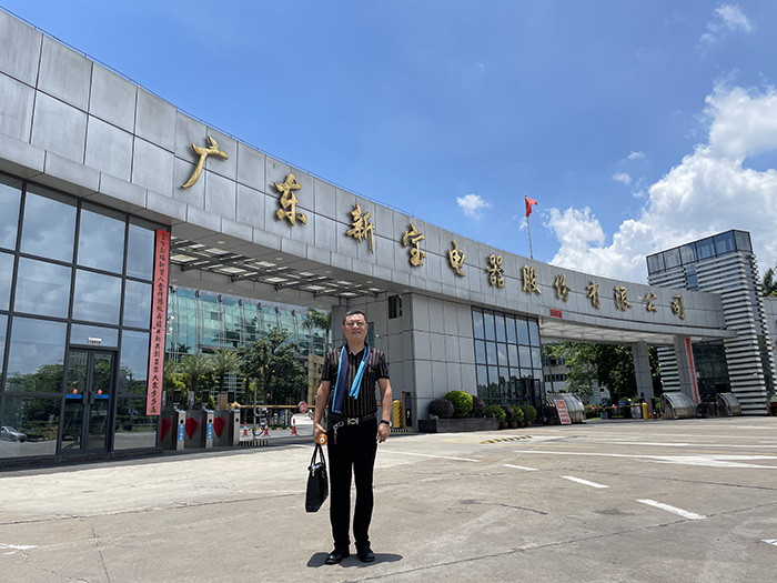 广东新宝电器股份有限...